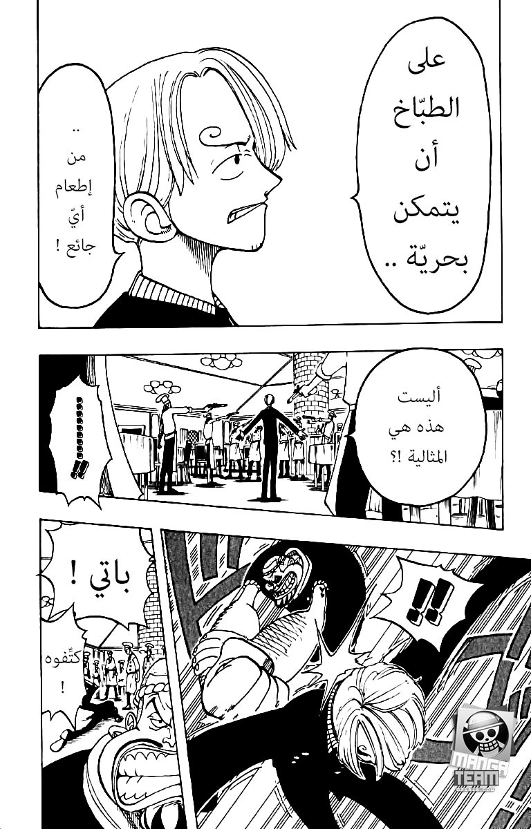 One Piece: Chapter 47 - Page 8