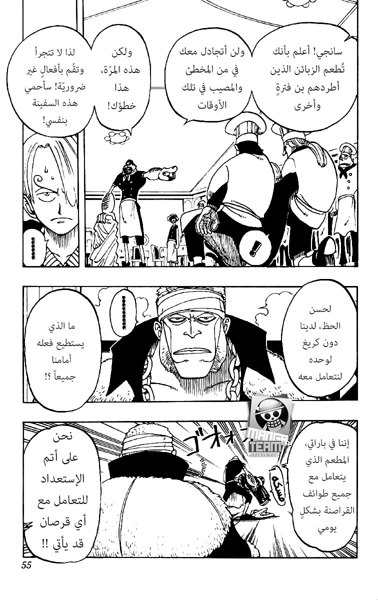 One Piece: Chapter 47 - Page 9