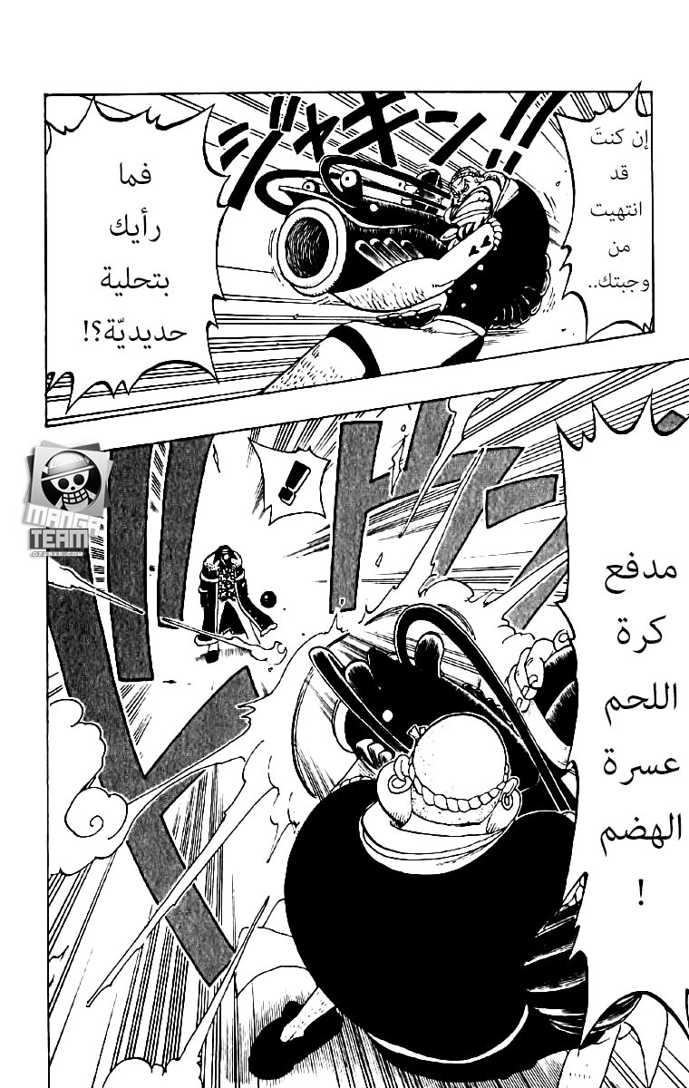 One Piece: Chapter 47 - Page 10