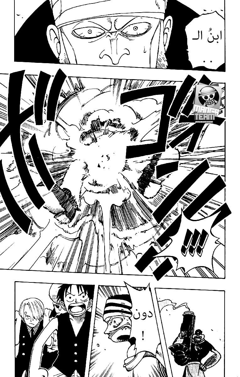 One Piece: Chapter 47 - Page 11