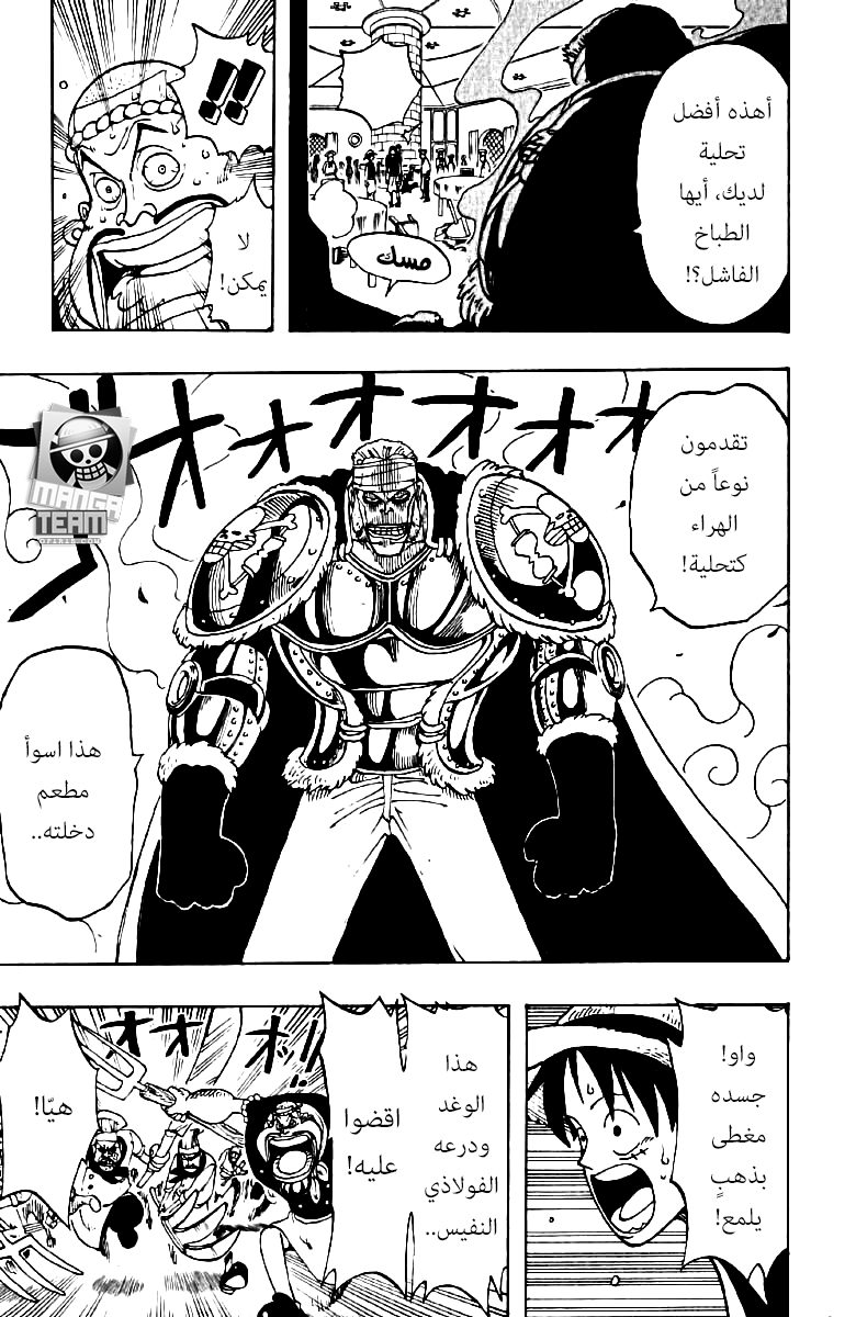 One Piece: Chapter 47 - Page 13