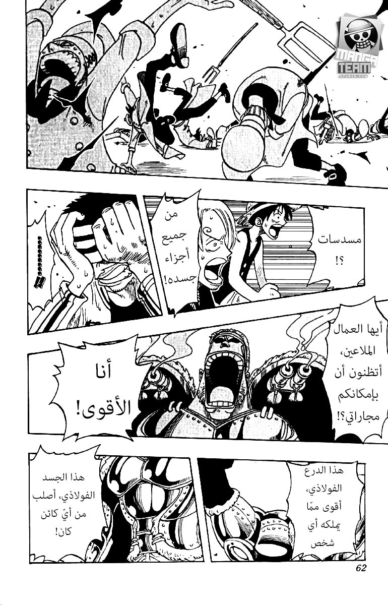 One Piece: Chapter 47 - Page 15