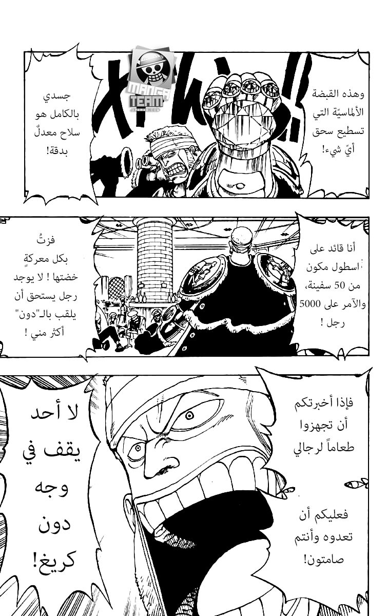 One Piece: Chapter 47 - Page 16