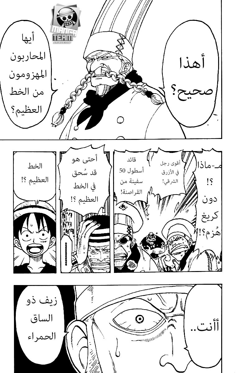 One Piece: Chapter 47 - Page 18