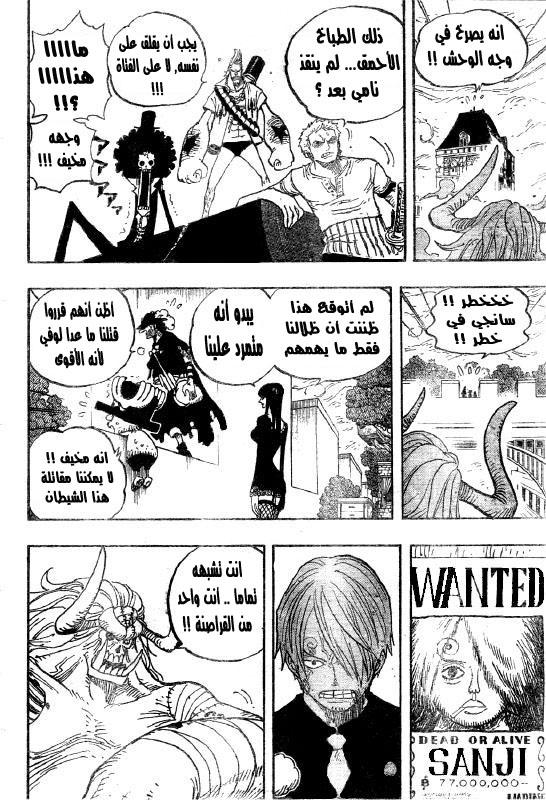One Piece: Chapter 470 - Page 4
