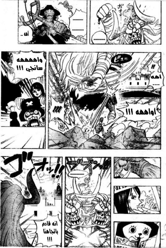 One Piece: Chapter 470 - Page 9
