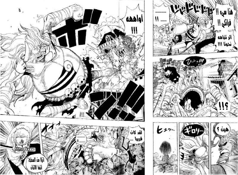 One Piece: Chapter 470 - Page 10