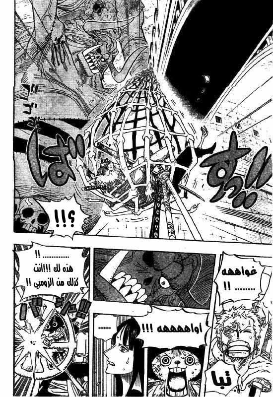 One Piece: Chapter 470 - Page 15