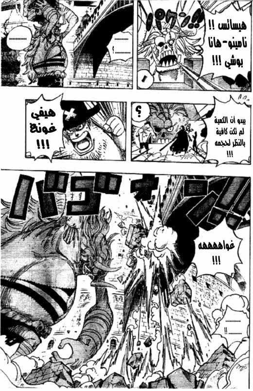 One Piece: Chapter 470 - Page 16