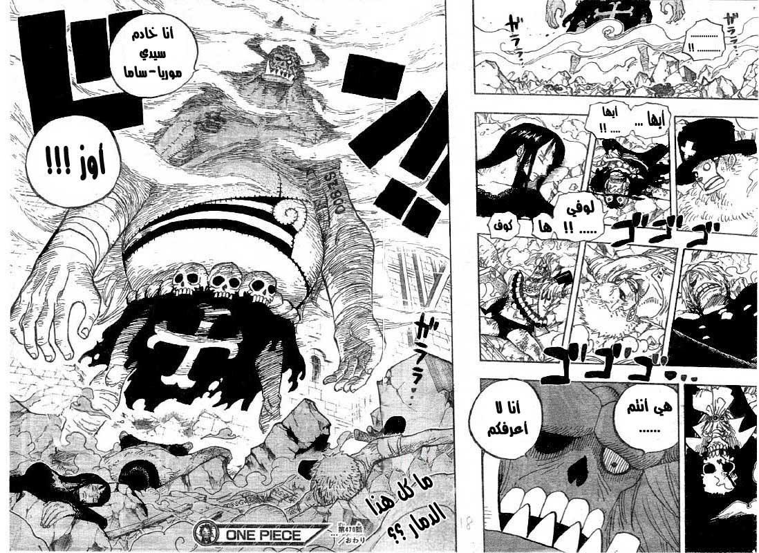 One Piece: Chapter 470 - Page 17