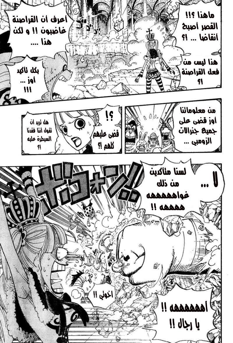 One Piece: Chapter 471 - Page 5