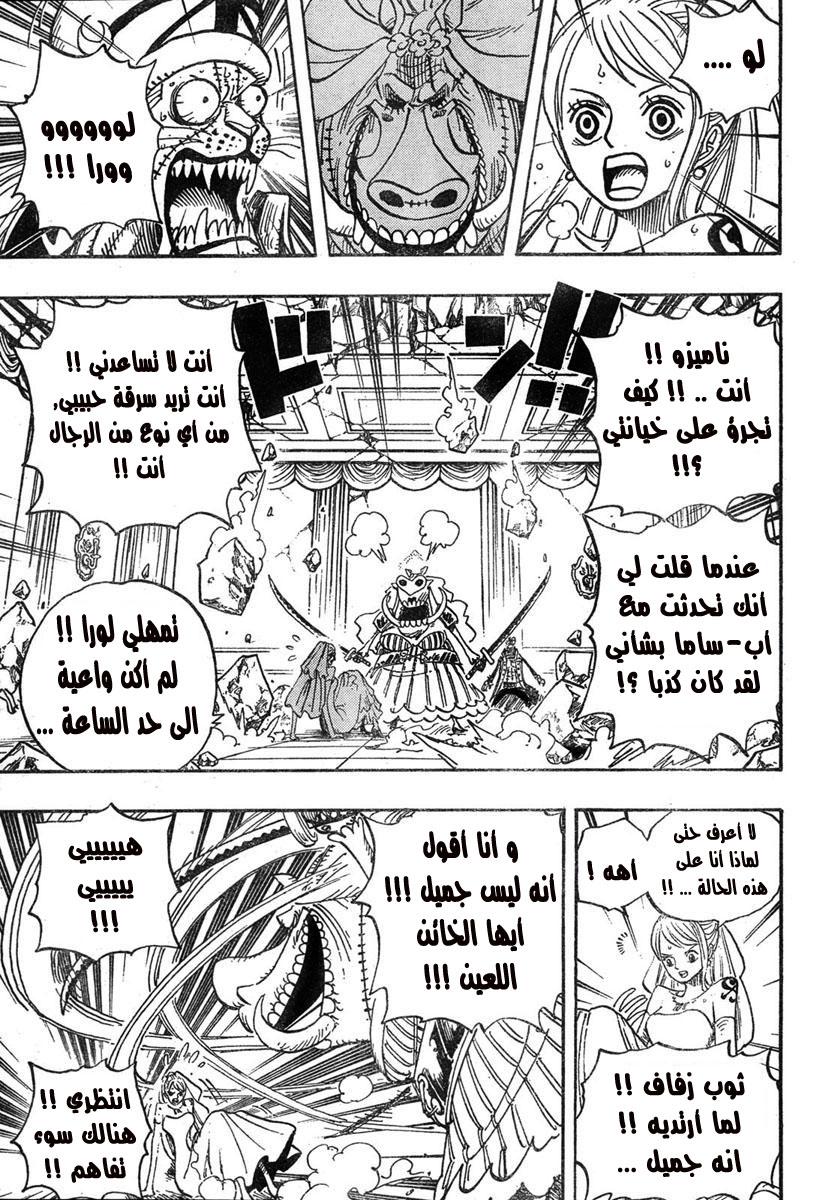 One Piece: Chapter 471 - Page 9