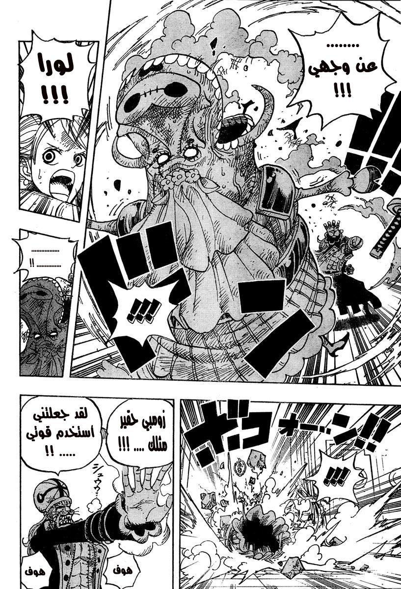 One Piece: Chapter 471 - Page 12