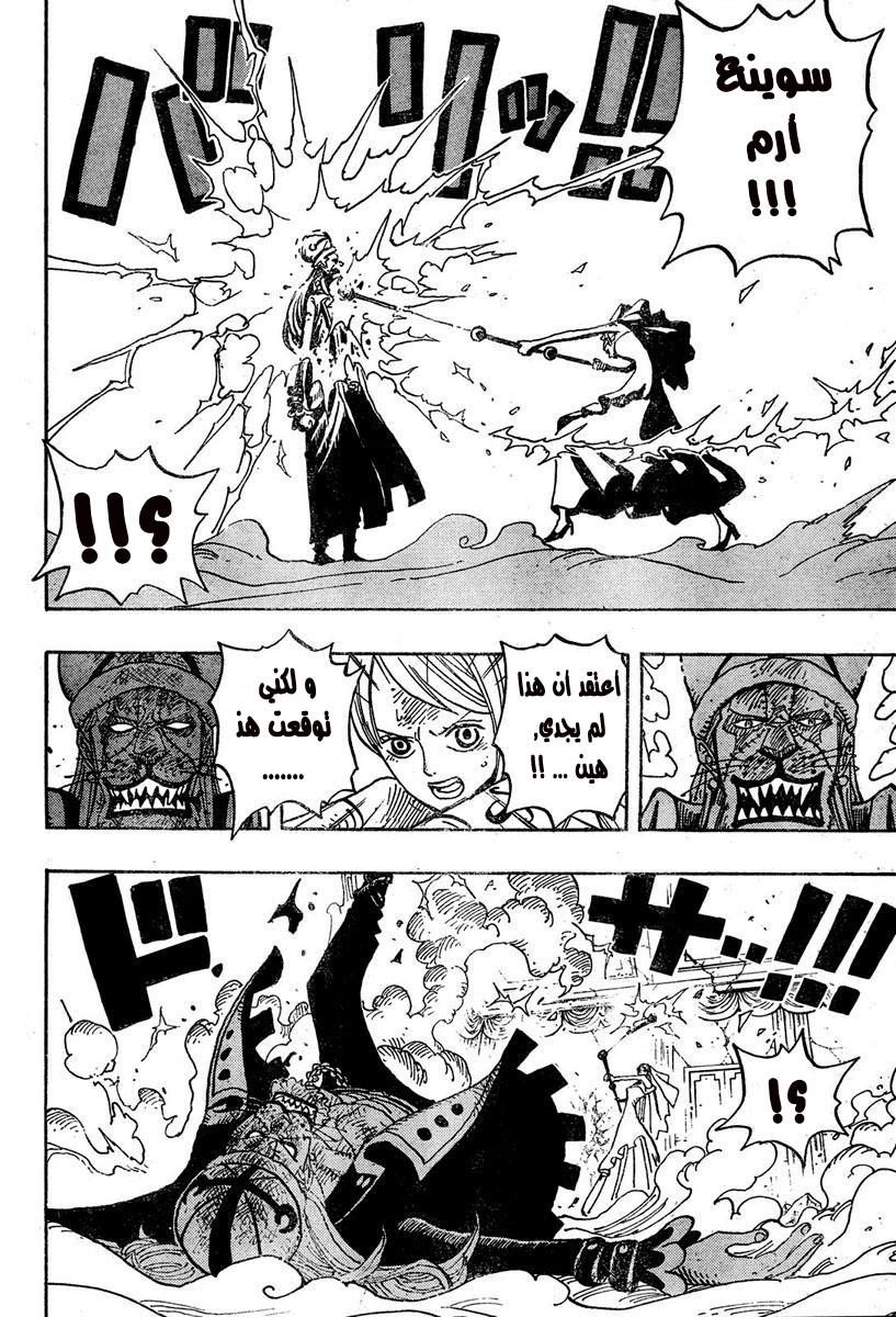 One Piece: Chapter 471 - Page 14