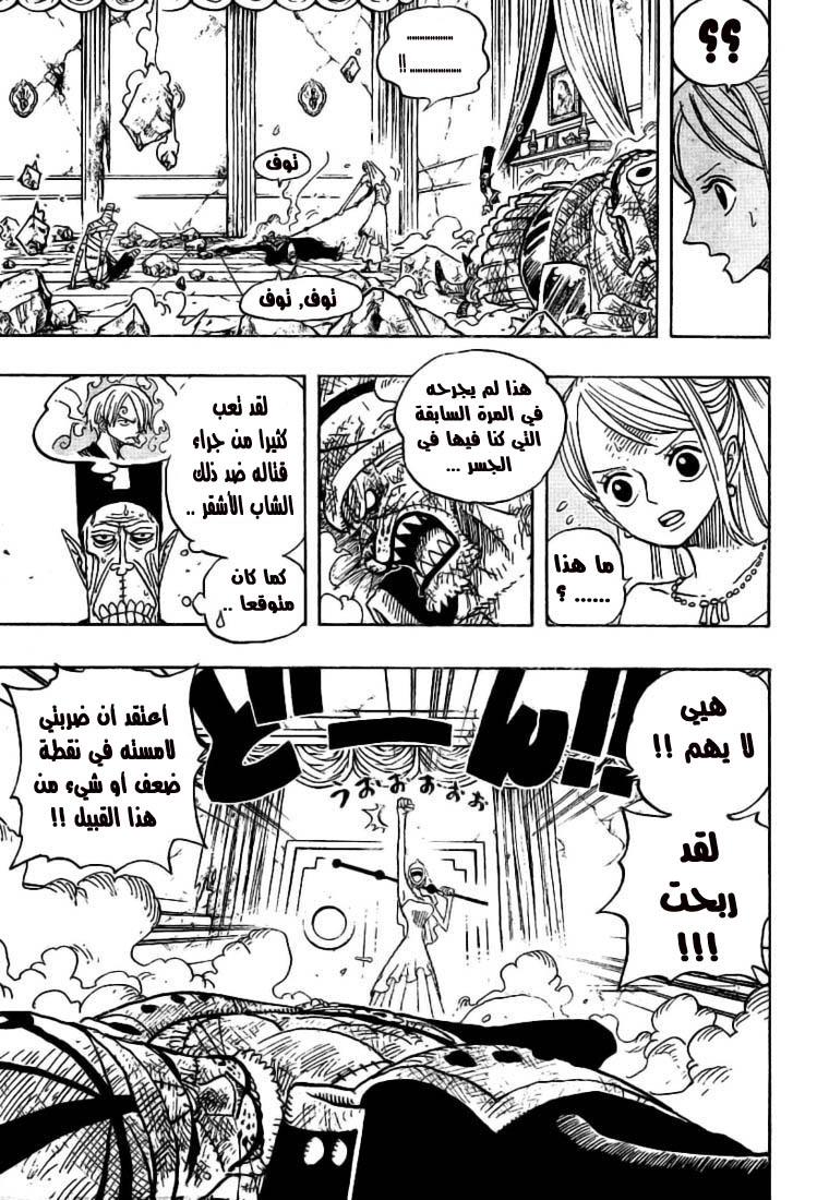 One Piece: Chapter 471 - Page 15