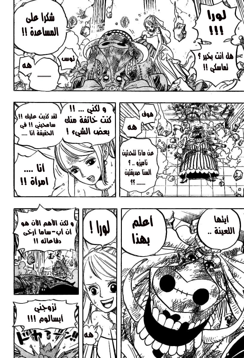 One Piece: Chapter 471 - Page 16