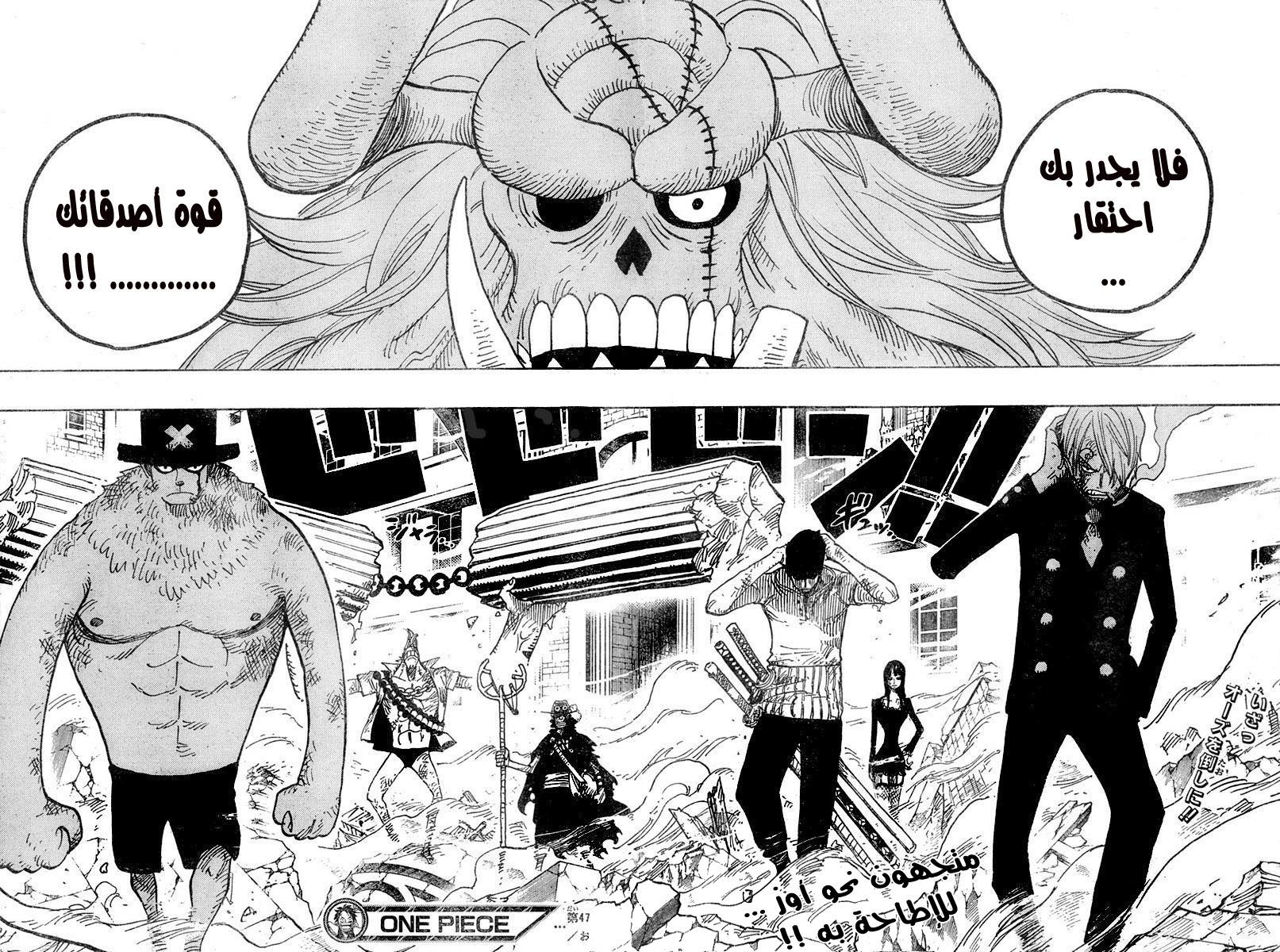 One Piece: Chapter 471 - Page 18