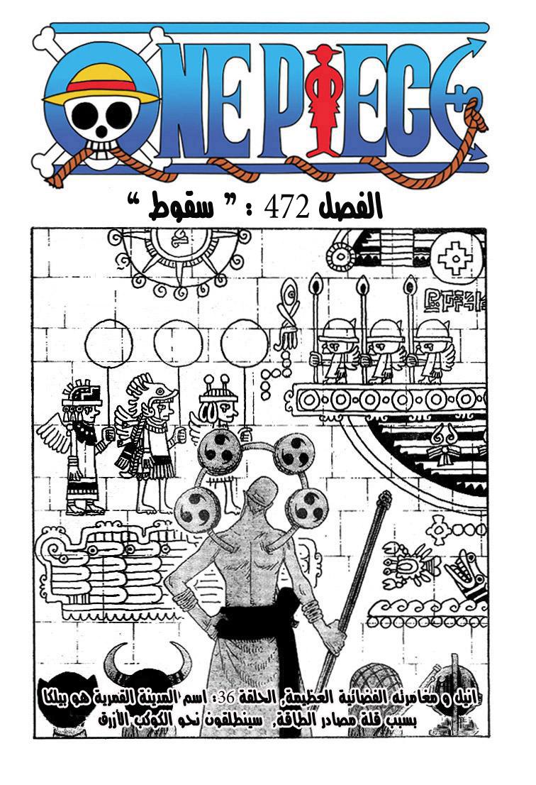 One Piece: Chapter 472 - Page 2