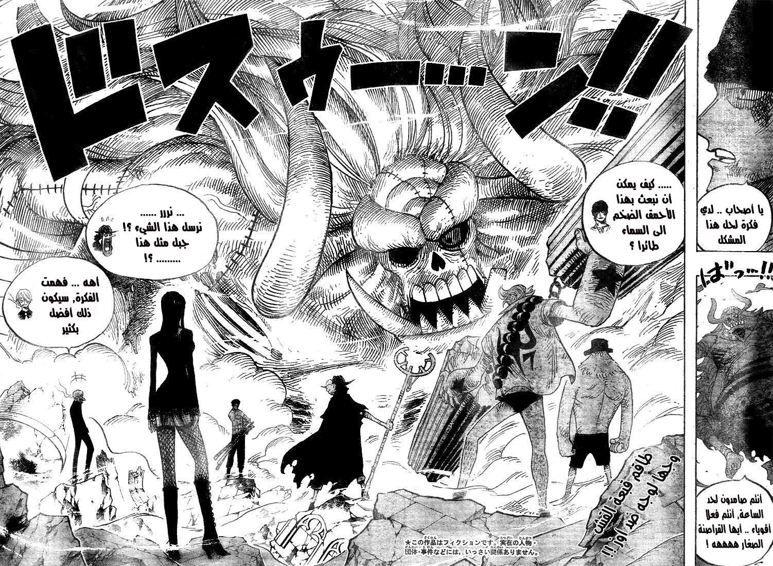 One Piece: Chapter 472 - Page 3
