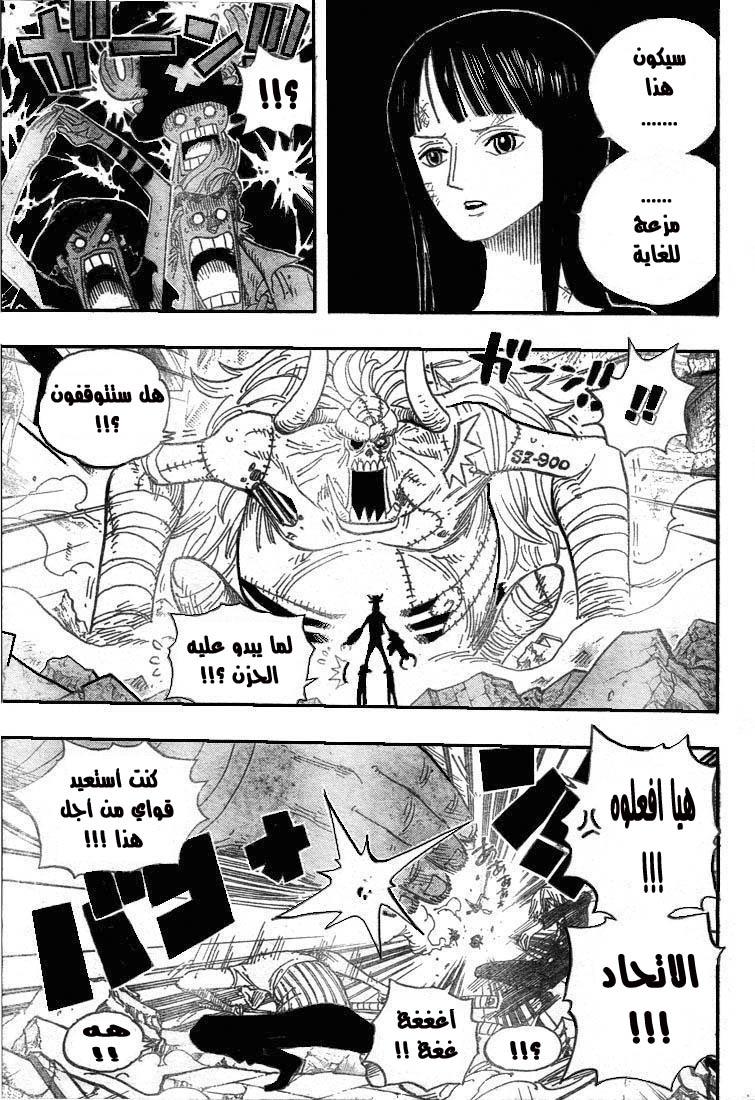 One Piece: Chapter 472 - Page 7