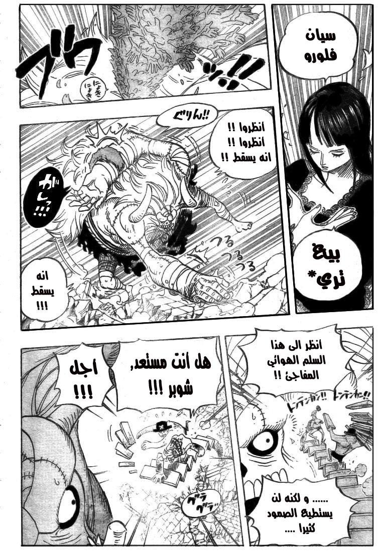 One Piece: Chapter 472 - Page 12