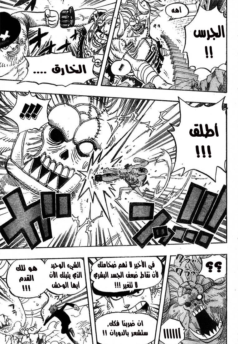 One Piece: Chapter 472 - Page 13
