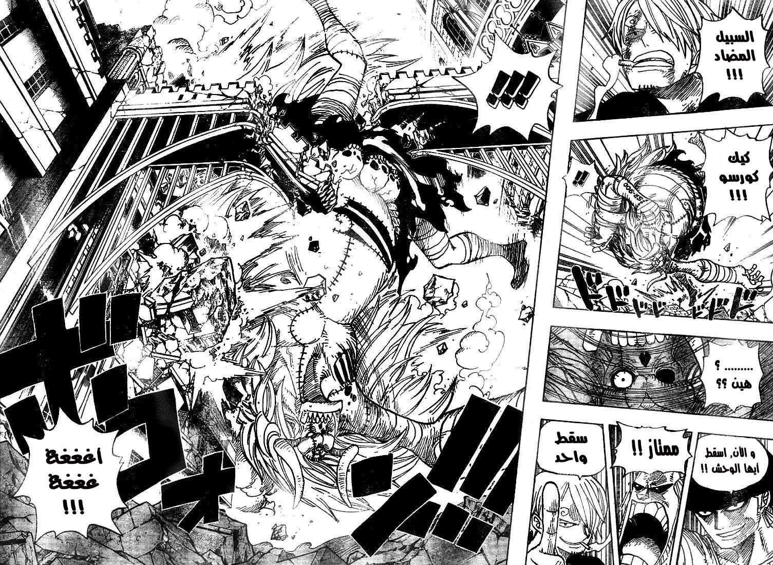 One Piece: Chapter 472 - Page 14
