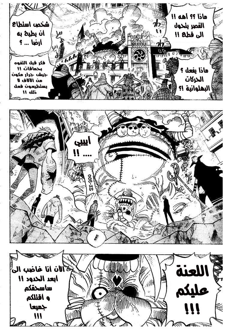 One Piece: Chapter 472 - Page 15