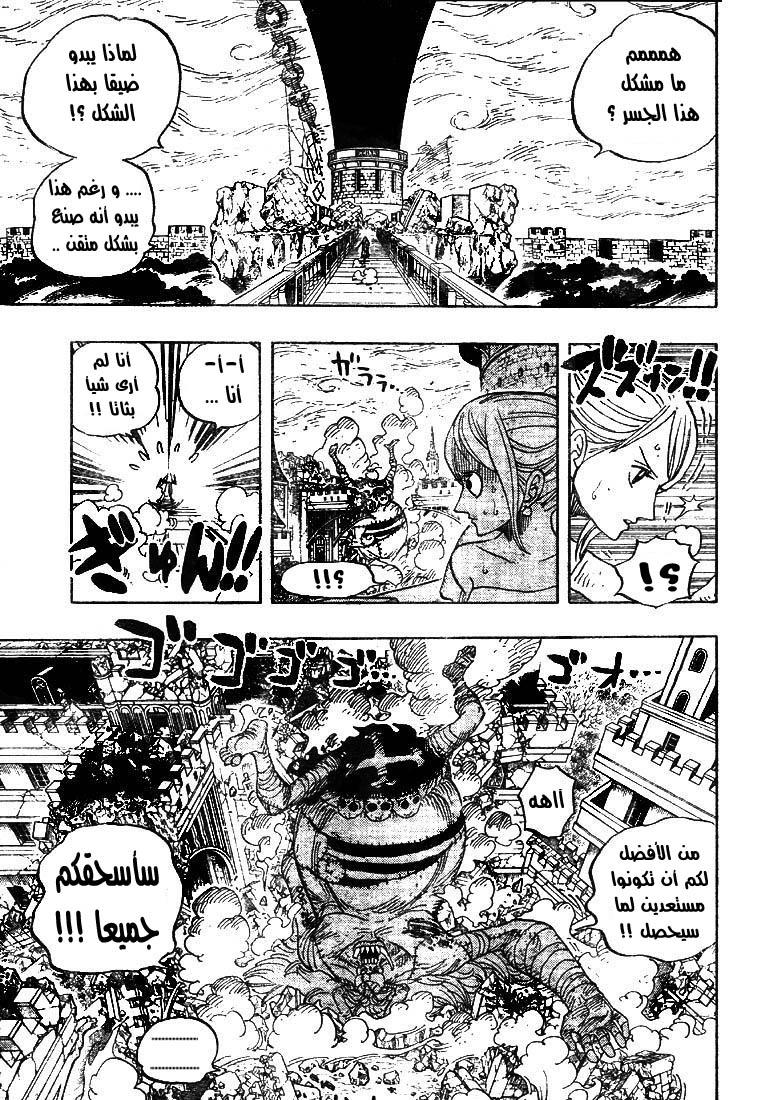 One Piece: Chapter 473 - Page 3