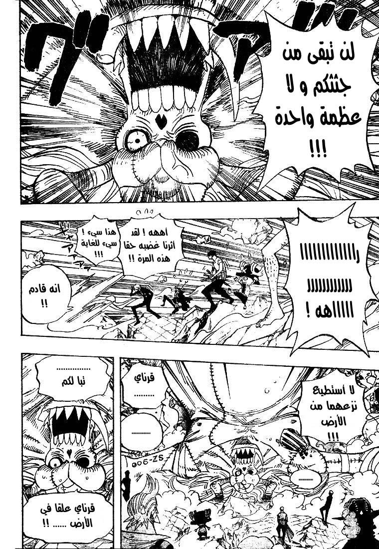 One Piece: Chapter 473 - Page 4