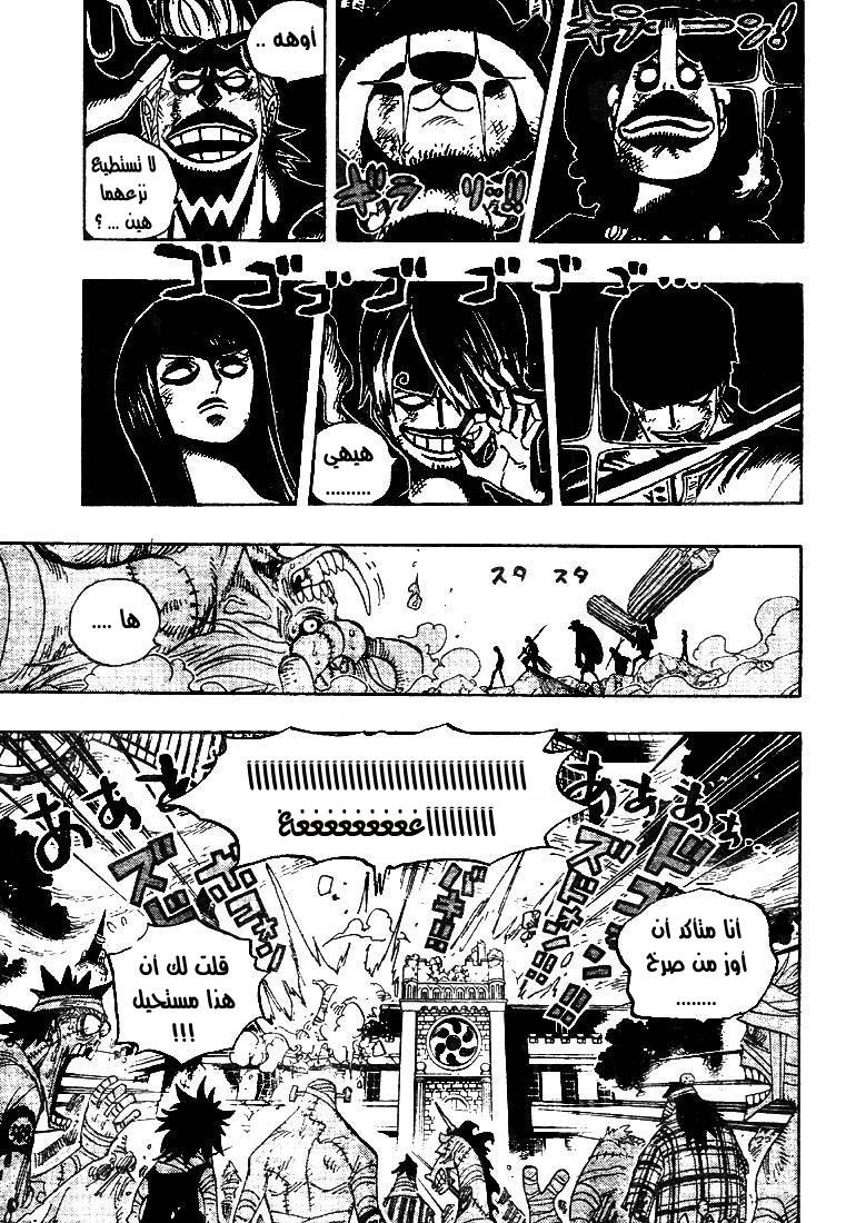 One Piece: Chapter 473 - Page 5