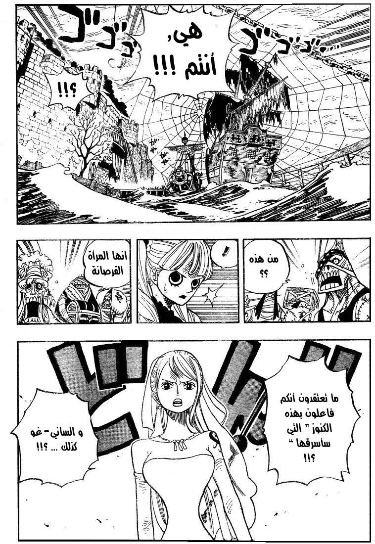 One Piece: Chapter 473 - Page 9