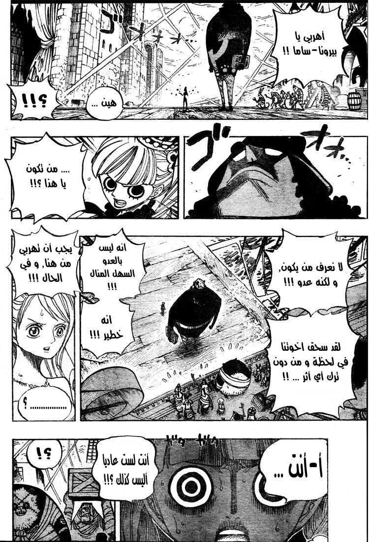One Piece: Chapter 473 - Page 11