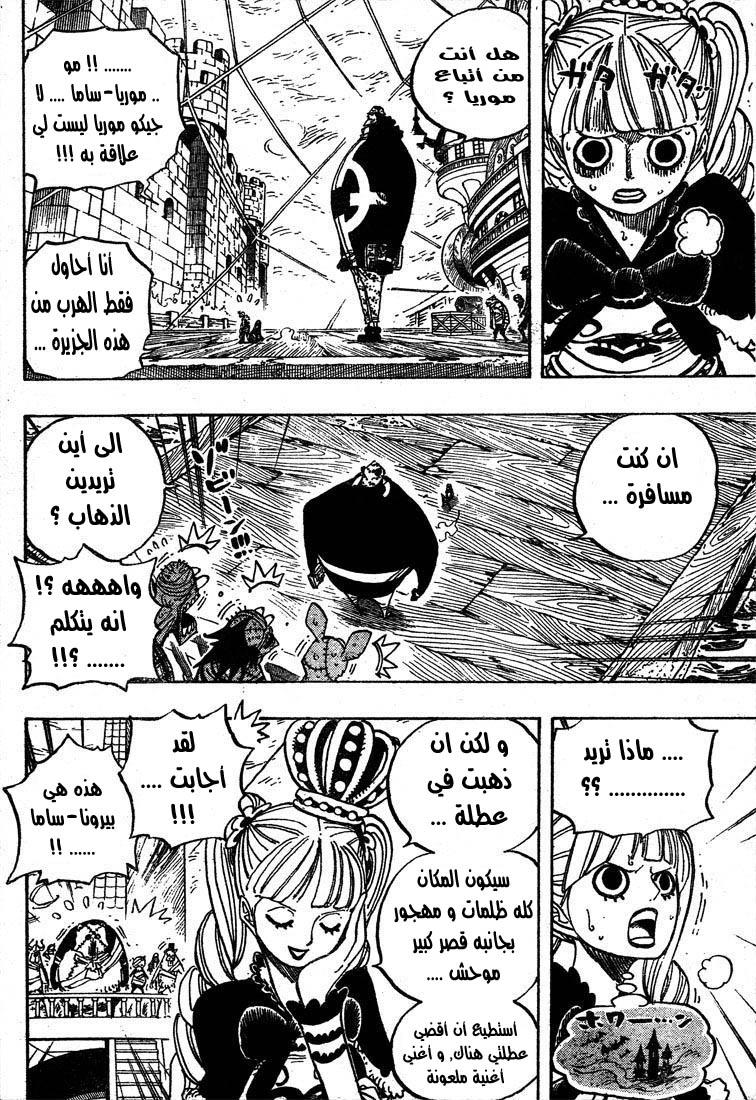 One Piece: Chapter 473 - Page 13