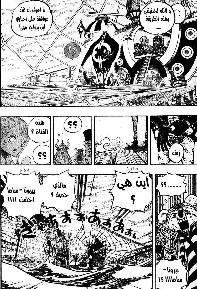 One Piece: Chapter 473 - Page 15