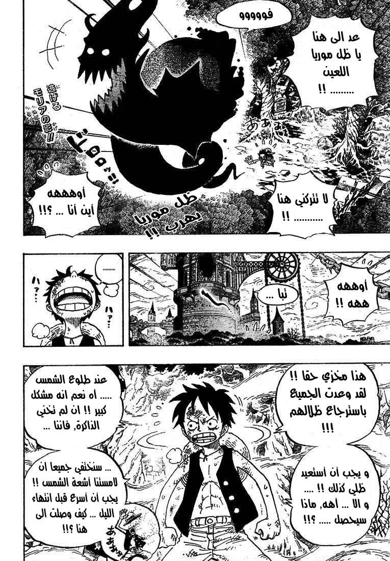One Piece: Chapter 474 - Page 3