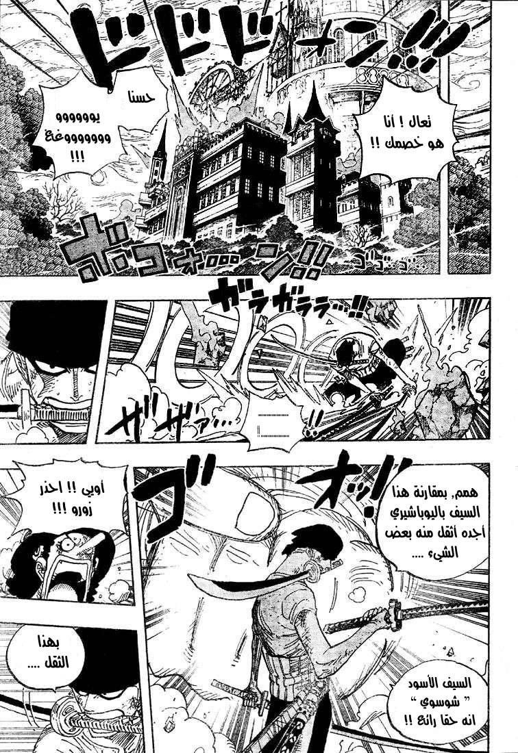 One Piece: Chapter 474 - Page 4