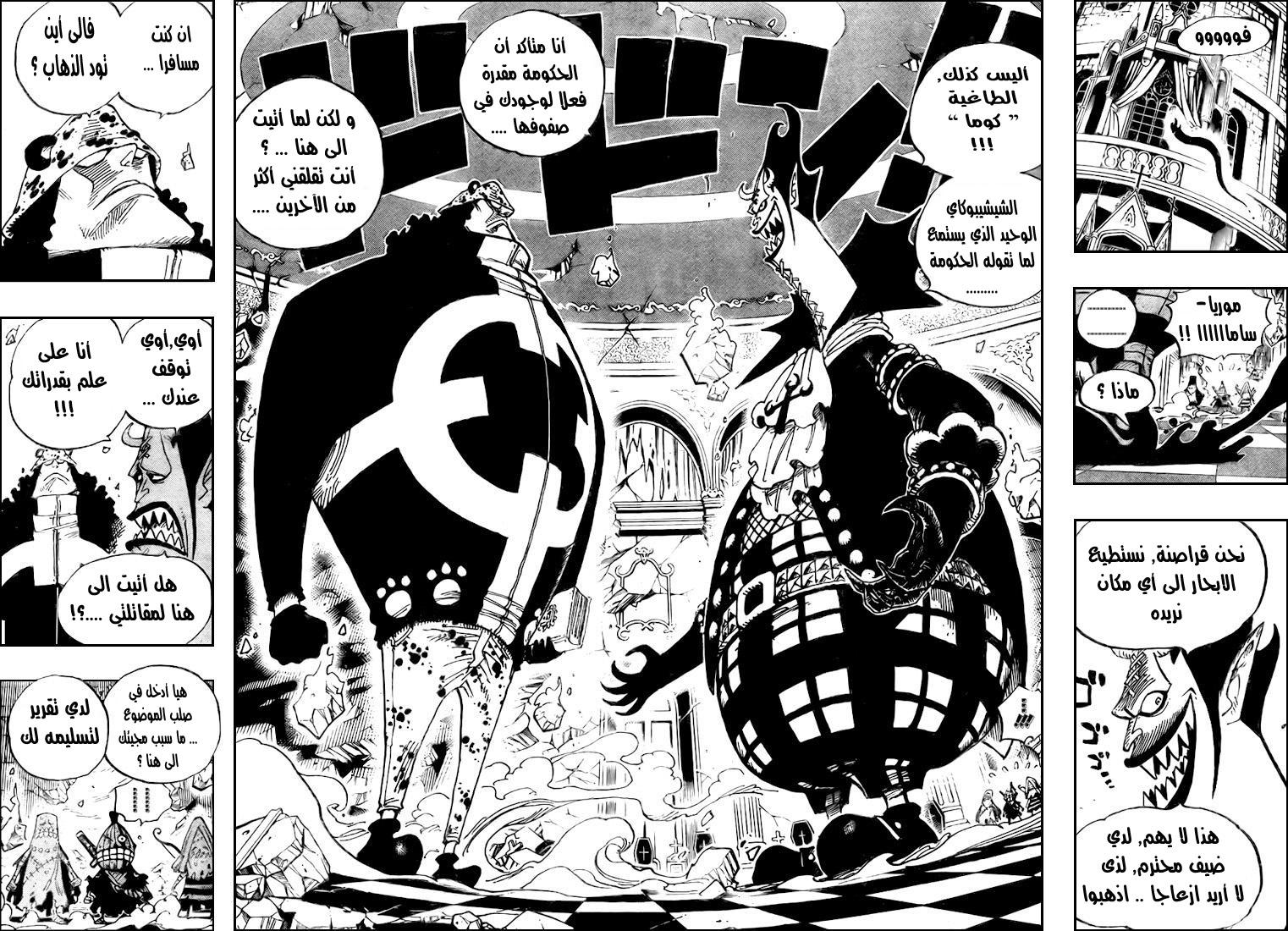 One Piece: Chapter 474 - Page 11