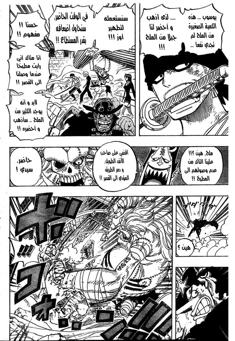 One Piece: Chapter 474 - Page 18