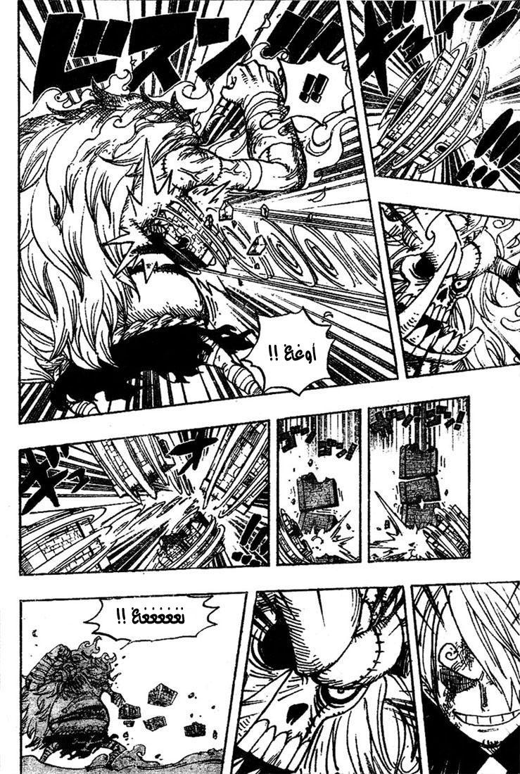 One Piece: Chapter 475 - Page 9