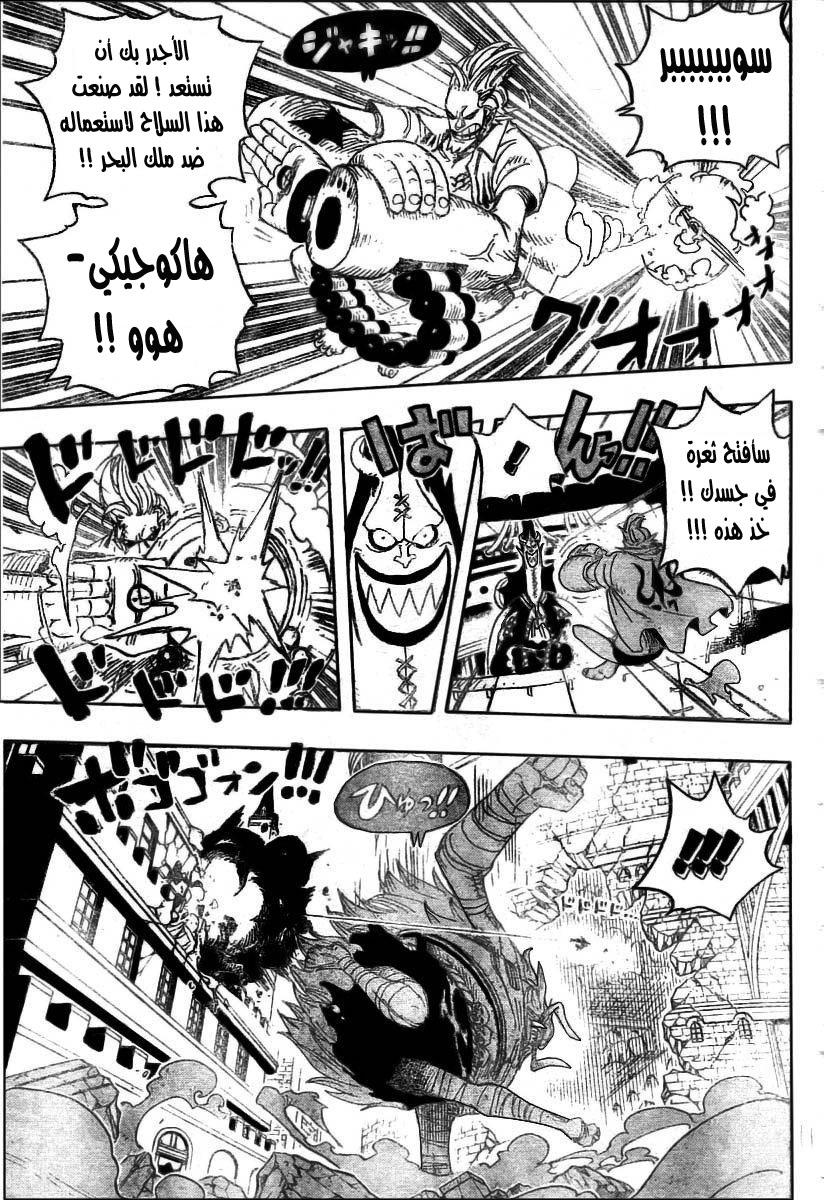 One Piece: Chapter 475 - Page 12