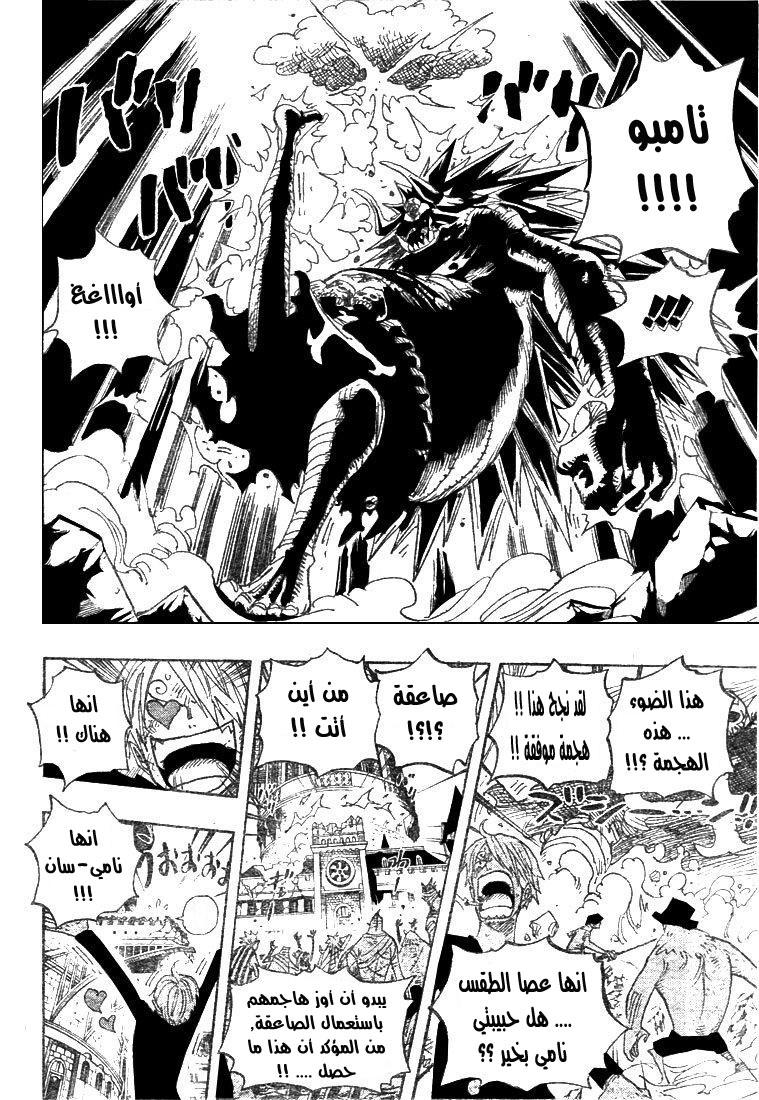 One Piece: Chapter 475 - Page 15