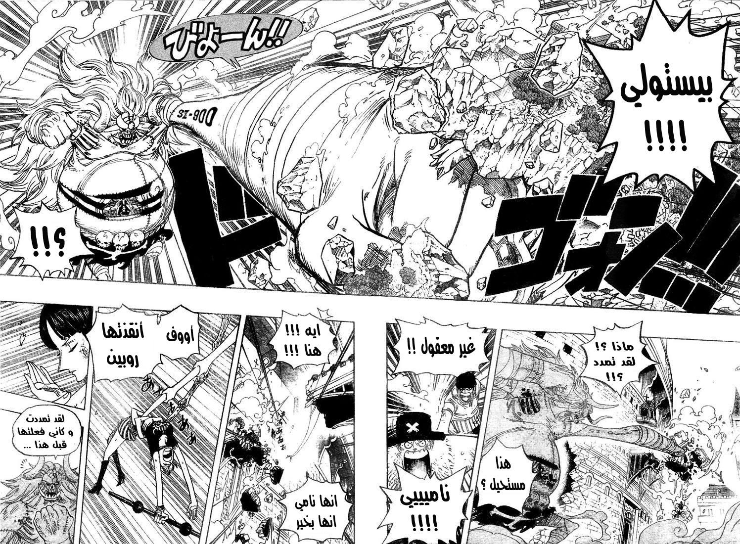 One Piece: Chapter 475 - Page 17