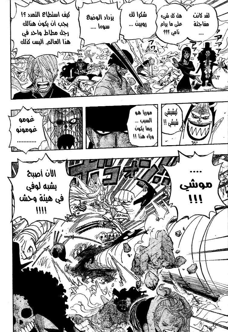 One Piece: Chapter 475 - Page 18
