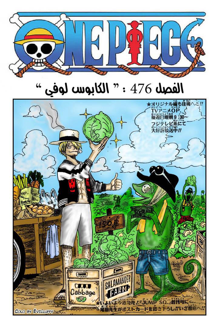 One Piece: Chapter 476 - Page 2