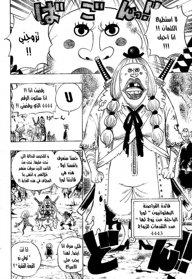 One Piece: Chapter 476 - Page 3