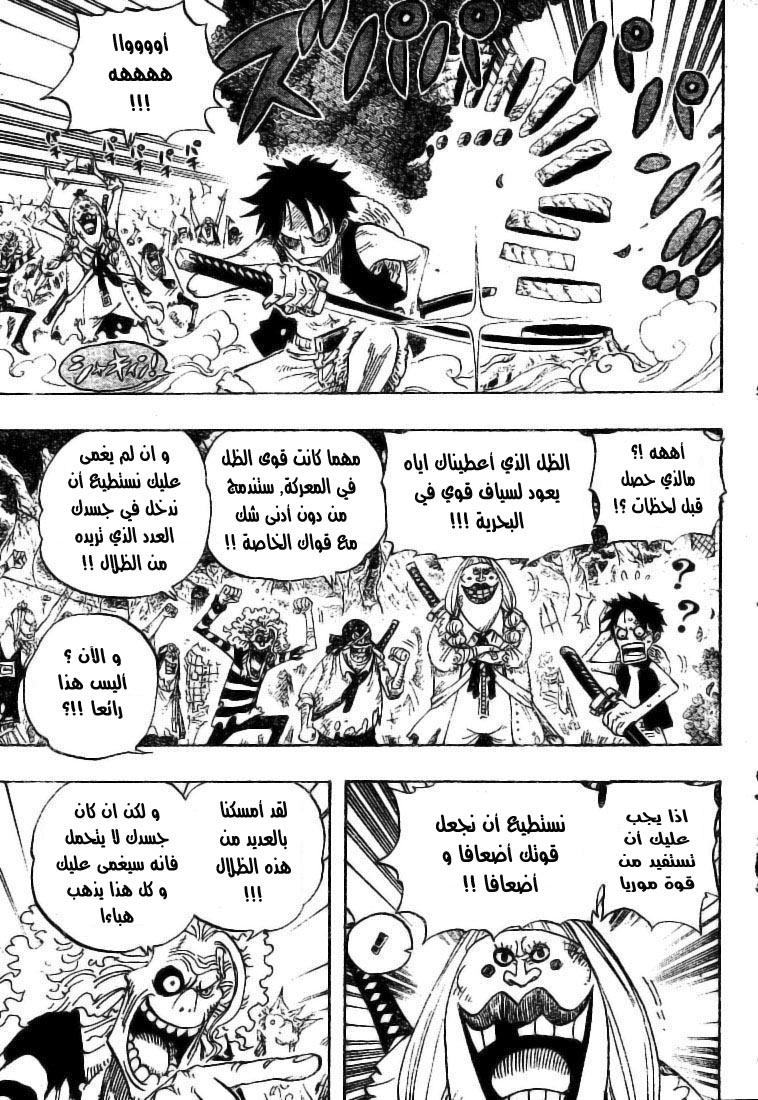 One Piece: Chapter 476 - Page 6