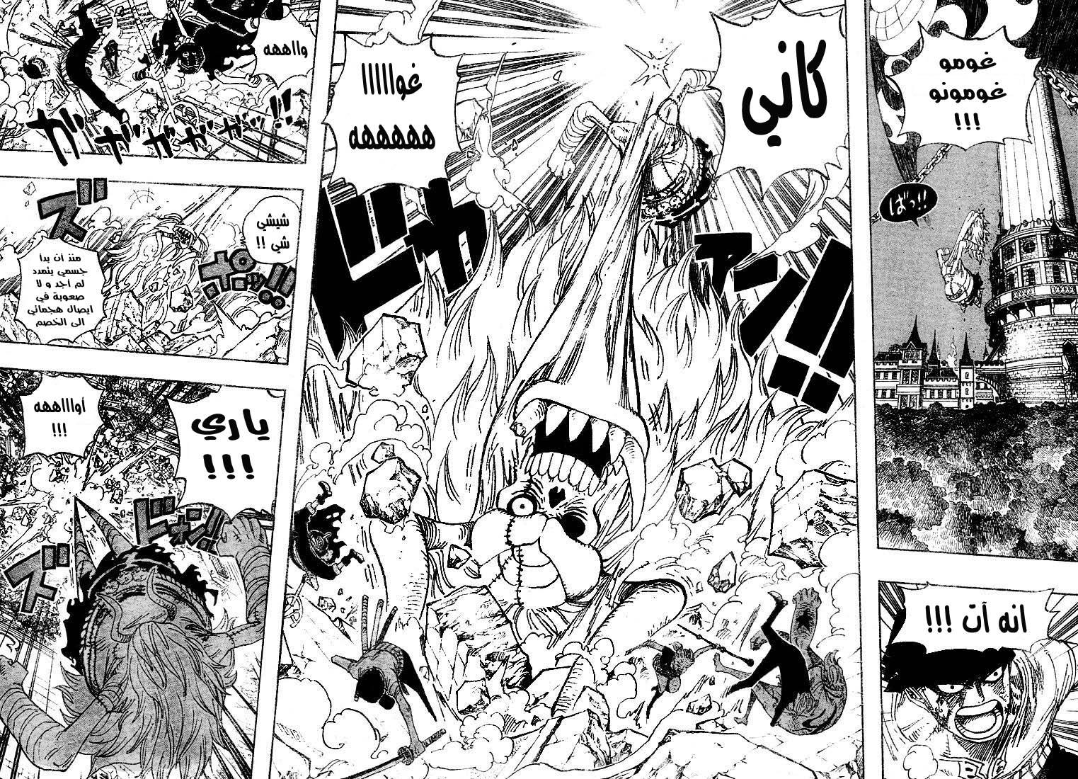 One Piece: Chapter 476 - Page 9