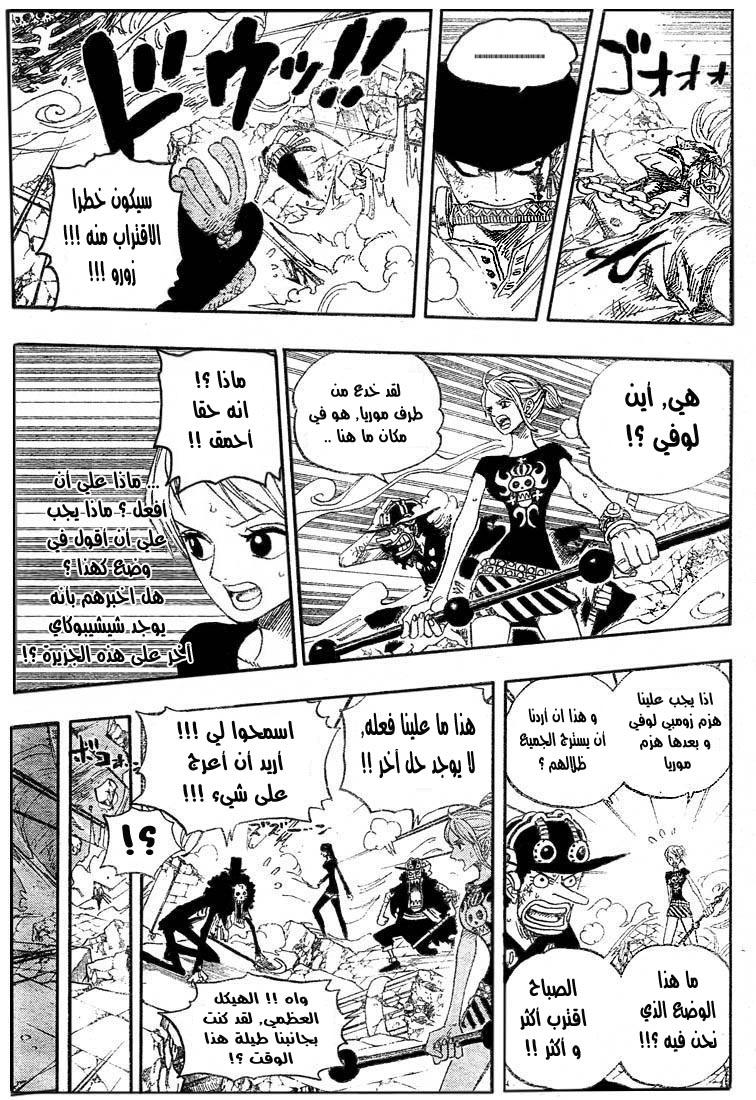 One Piece: Chapter 476 - Page 13