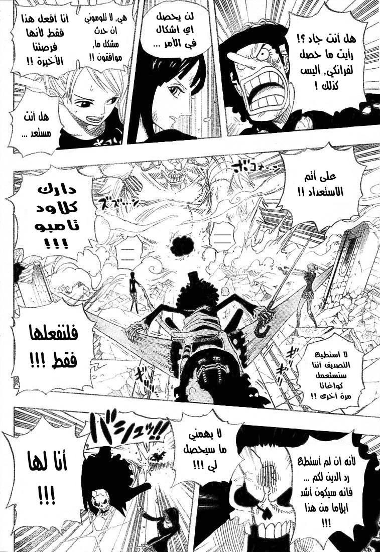 One Piece: Chapter 476 - Page 14